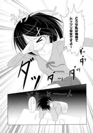 Riko-nee to Asobo Page #19