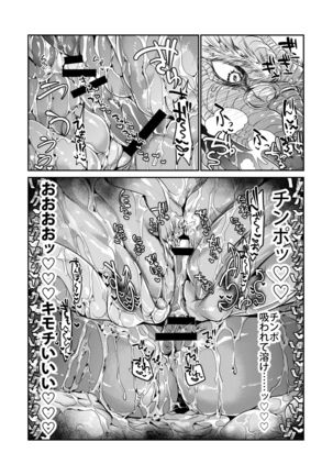 Gangimari★Maru Nomare Akume ~Toaru Dark Elf Gyaru-oh no Junan~ - Page 13