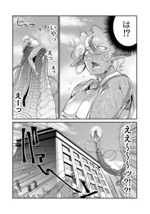 Gangimari★Maru Nomare Akume ~Toaru Dark Elf Gyaru-oh no Junan~ - Page 19