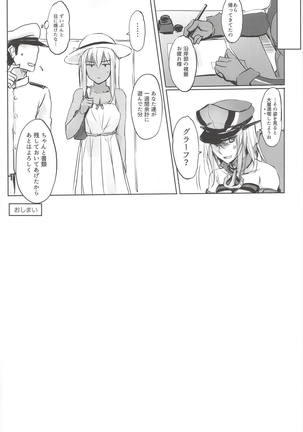 Doitsu Kuubo wa Kotowarenai Page #15