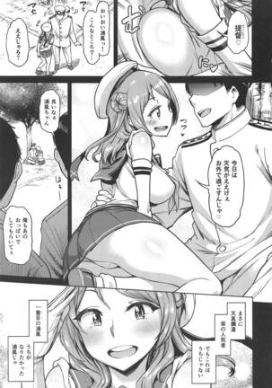 Nisekime no Urakaze - Page 2