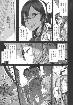 Nisekime no Urakaze - Page 12