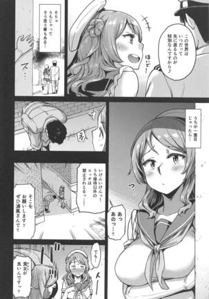 Nisekime no Urakaze - Page 7