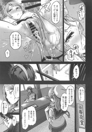 Nisekime no Urakaze - Page 10
