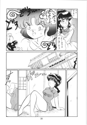 Ranma no Manma 5 - Page 37