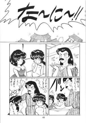 Ranma no Manma 5 - Page 48