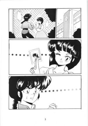 Ranma no Manma 5