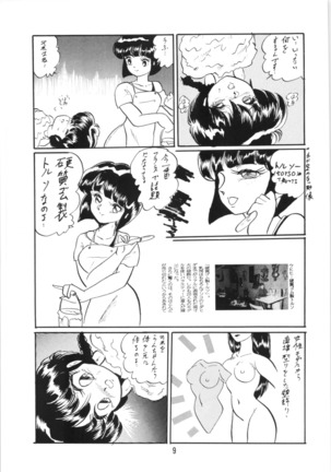 Ranma no Manma 5