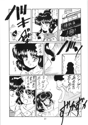 Ranma no Manma 5 - Page 36