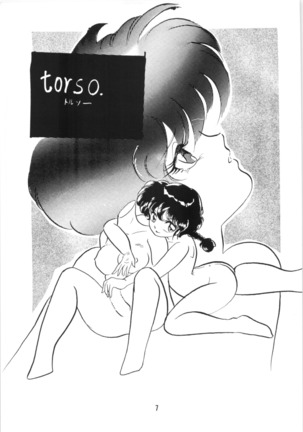 Ranma no Manma 5