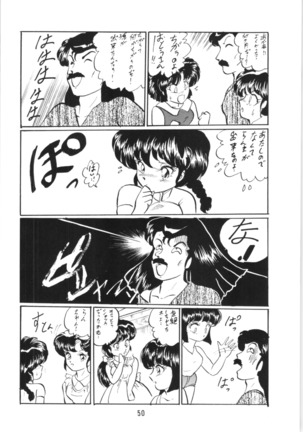 Ranma no Manma 5 - Page 49