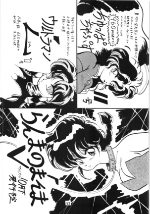 Ranma no Manma 5 - Page 52