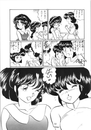 Ranma no Manma 5 - Page 50