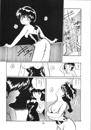 Ranma no Manma 5 - Page 19