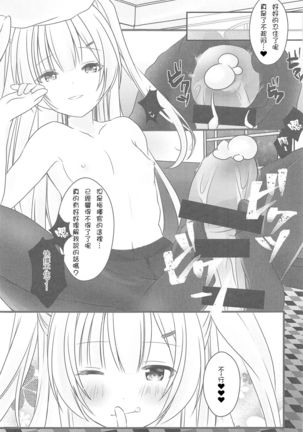 Ajax-sama to Gohoubi Ecchi - Reward sex from Ajax Page #9