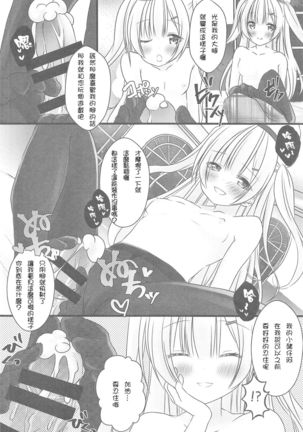 Ajax-sama to Gohoubi Ecchi - Reward sex from Ajax Page #8