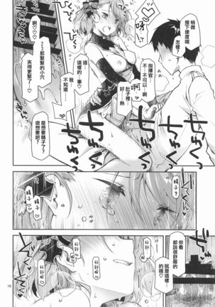 Z23EX Page #17