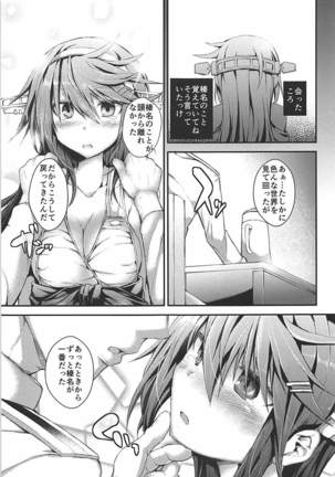 梯場の君 艦隊これくしょん-艦これ- Page #8