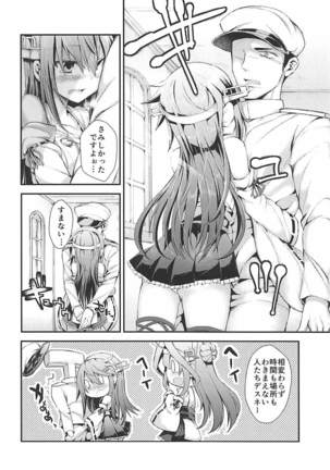 梯場の君 艦隊これくしょん-艦これ- Page #5