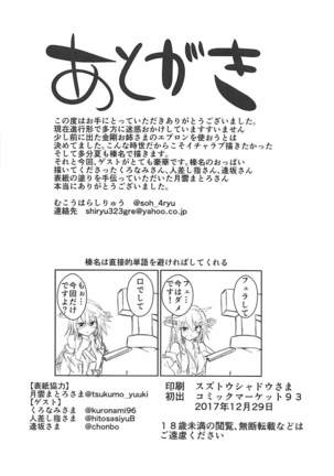 梯場の君 艦隊これくしょん-艦これ- Page #25