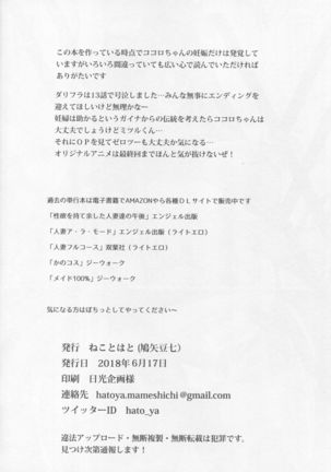 556 to Karada Page #17
