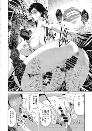 Heijitsu no Tanoshimikata Page #21