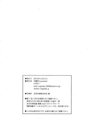 Heijitsu no Tanoshimikata Page #25