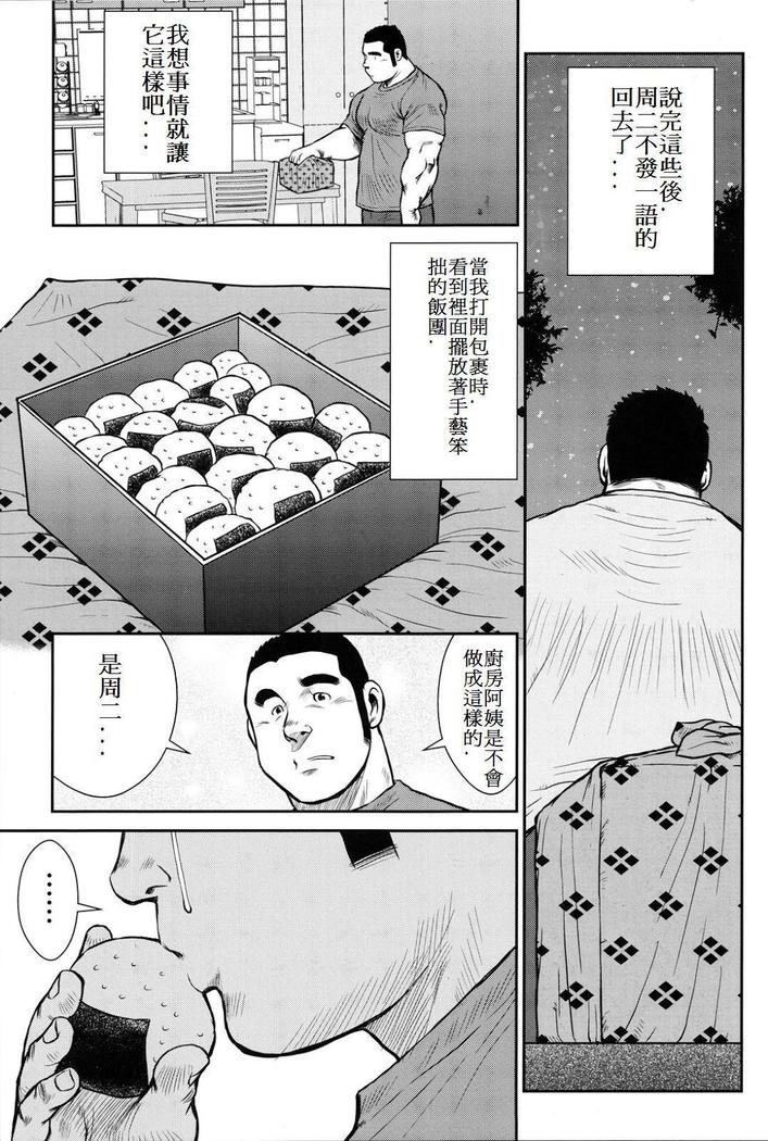 Hanayuke!