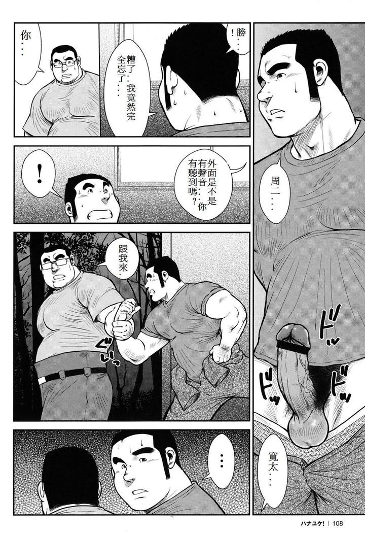 Hanayuke!