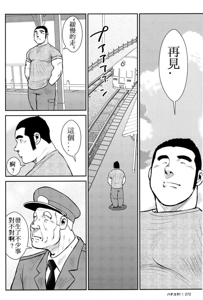 Hanayuke!
