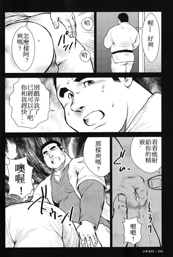 Hanayuke!