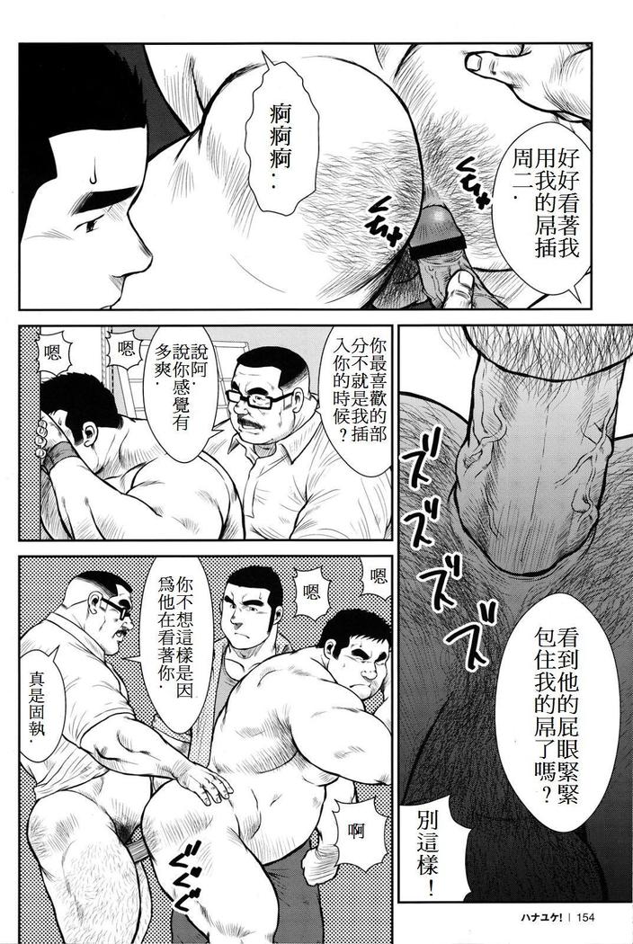 Hanayuke!