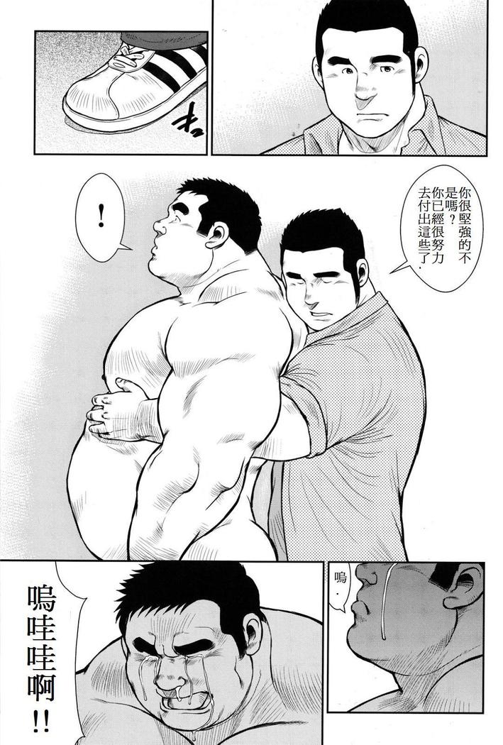 Hanayuke!