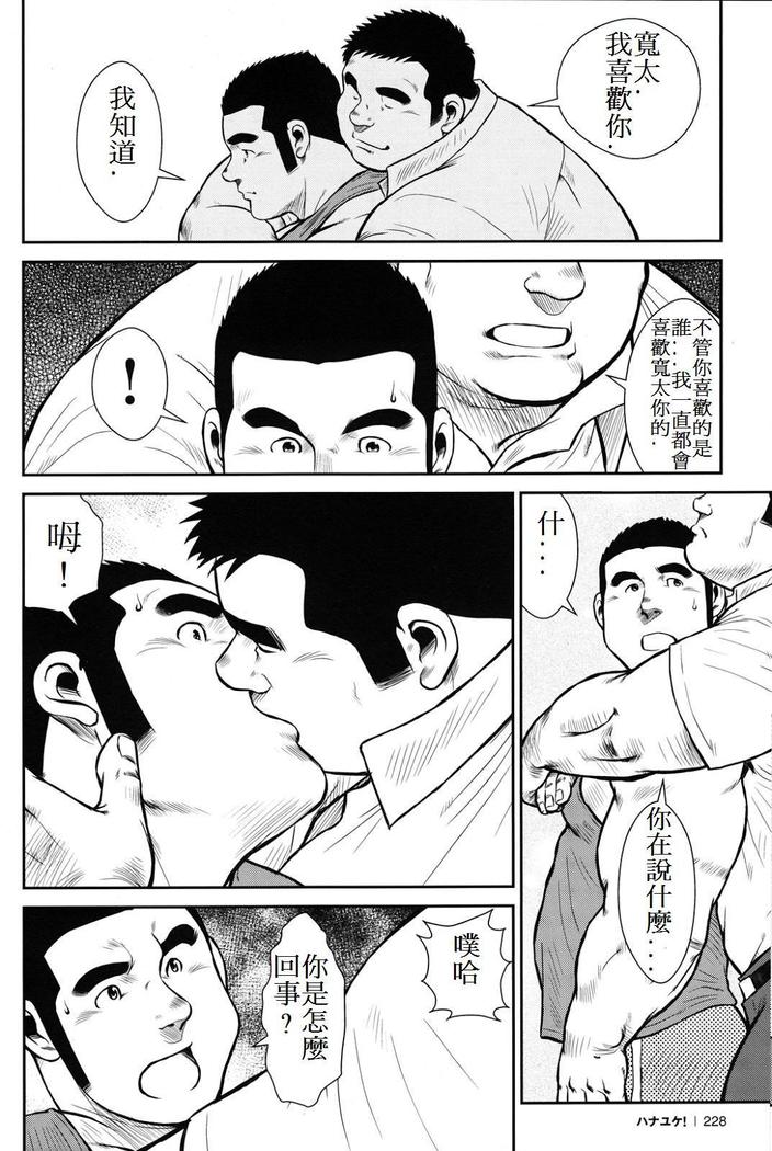 Hanayuke!
