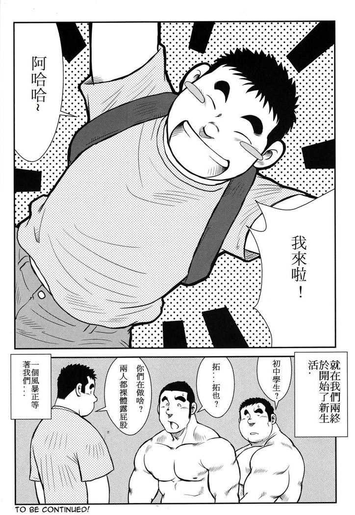 Hanayuke!