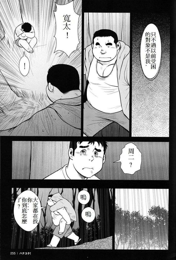 Hanayuke!
