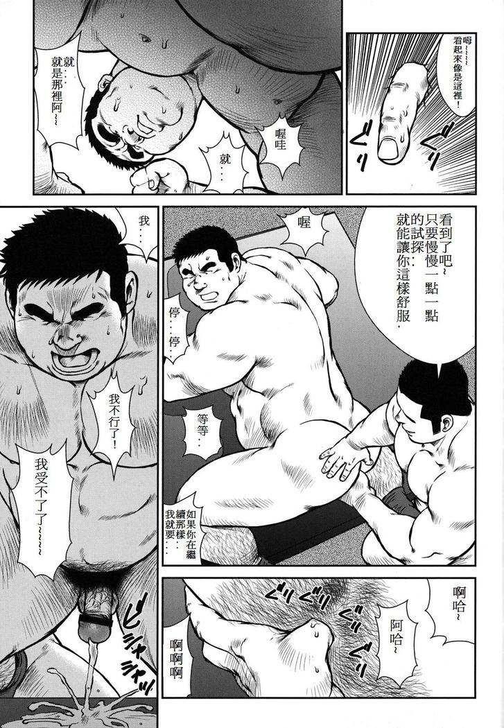 Hanayuke!