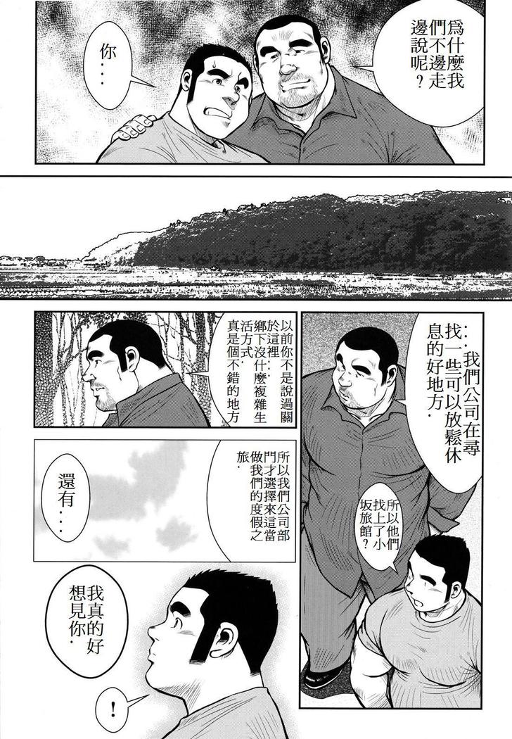 Hanayuke!