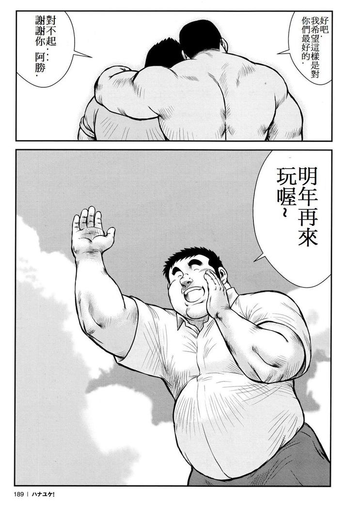 Hanayuke!