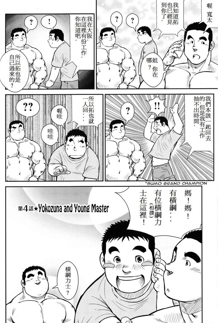Hanayuke!