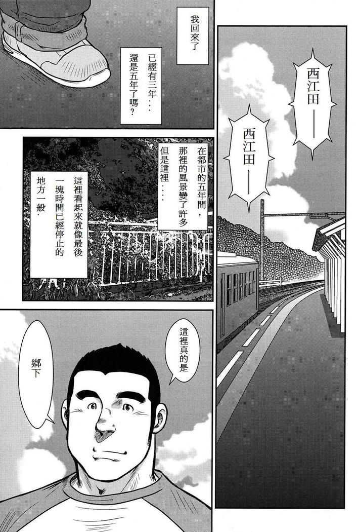Hanayuke!