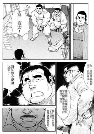 Hanayuke! Page #152