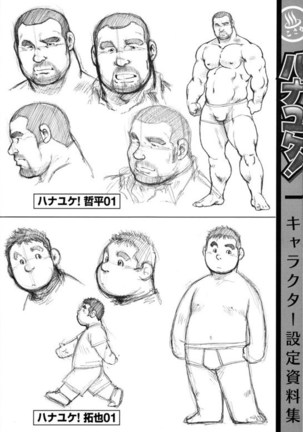 Hanayuke! Page #277