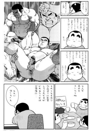 Hanayuke! Page #282