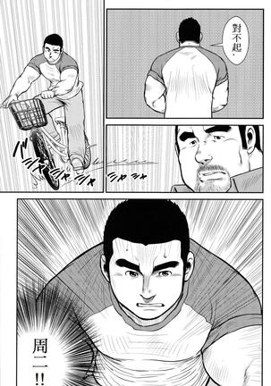 Hanayuke! Page #253