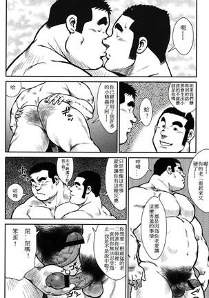 Hanayuke! Page #76