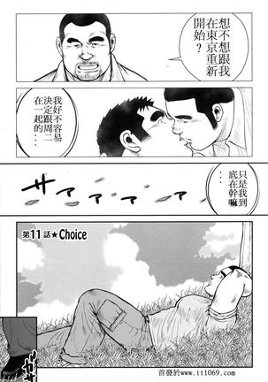 Hanayuke! - Page 215