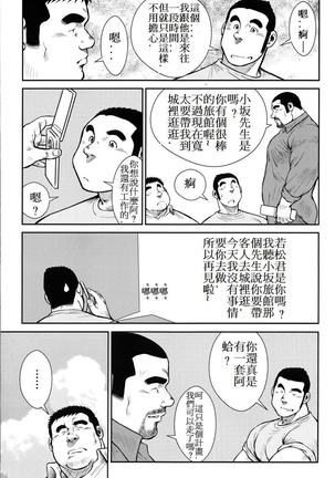 Hanayuke! Page #217