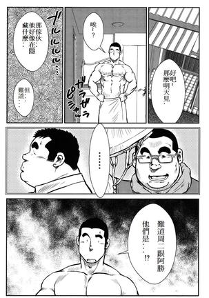 Hanayuke! Page #88