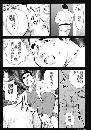 Hanayuke! Page #244